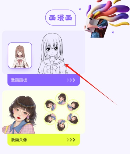 漫单壁纸app下载
