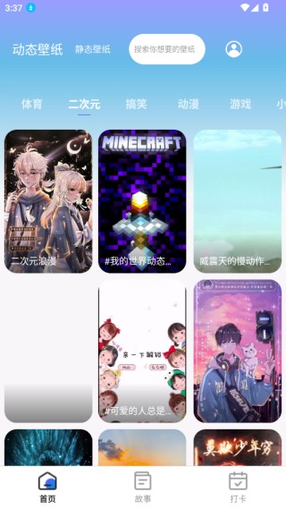月光触感壁纸官方免费版下载
