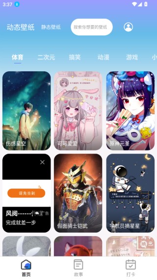 月光触感壁纸官方免费版下载