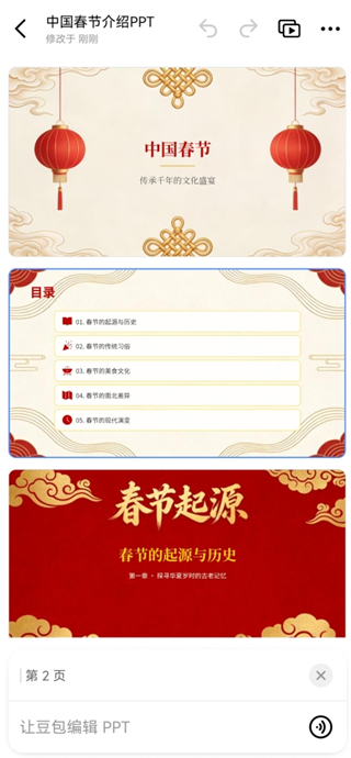 豆包ai