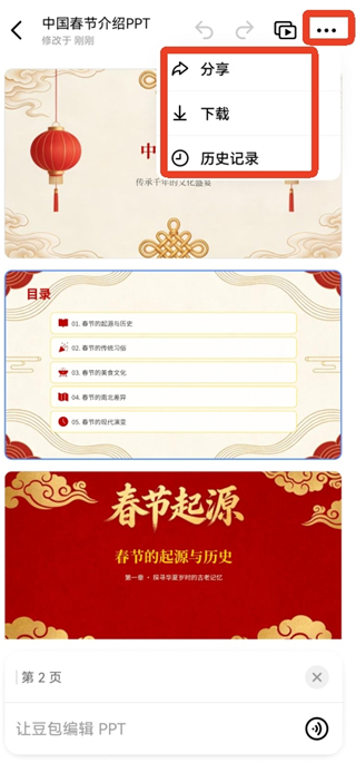 豆包ai