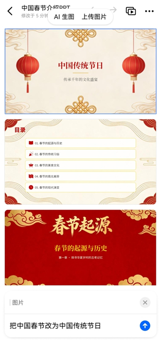豆包ai