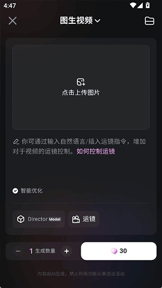 海螺AI