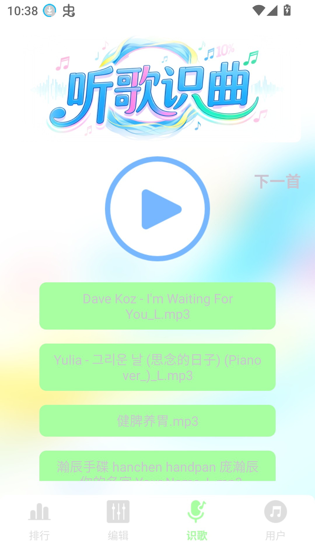 气泡音乐播放器