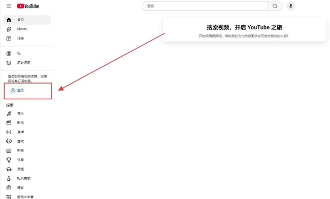 YouTube油管视频