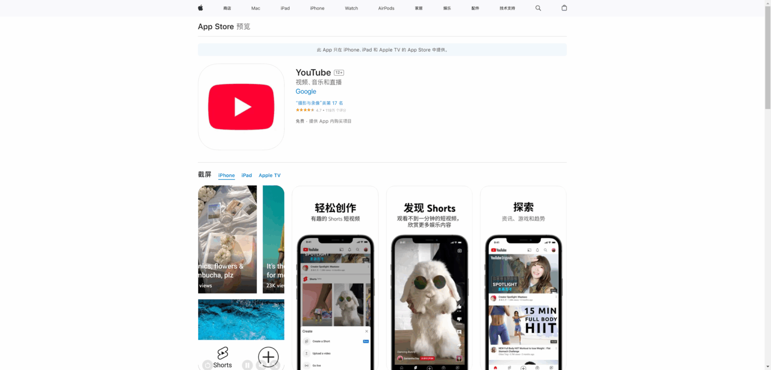 YouTube油管视频