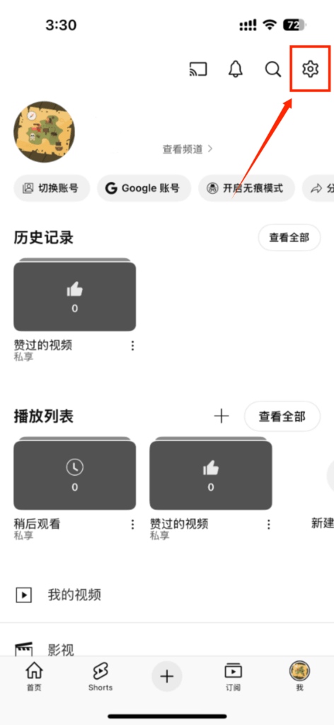 YouTube油管视频