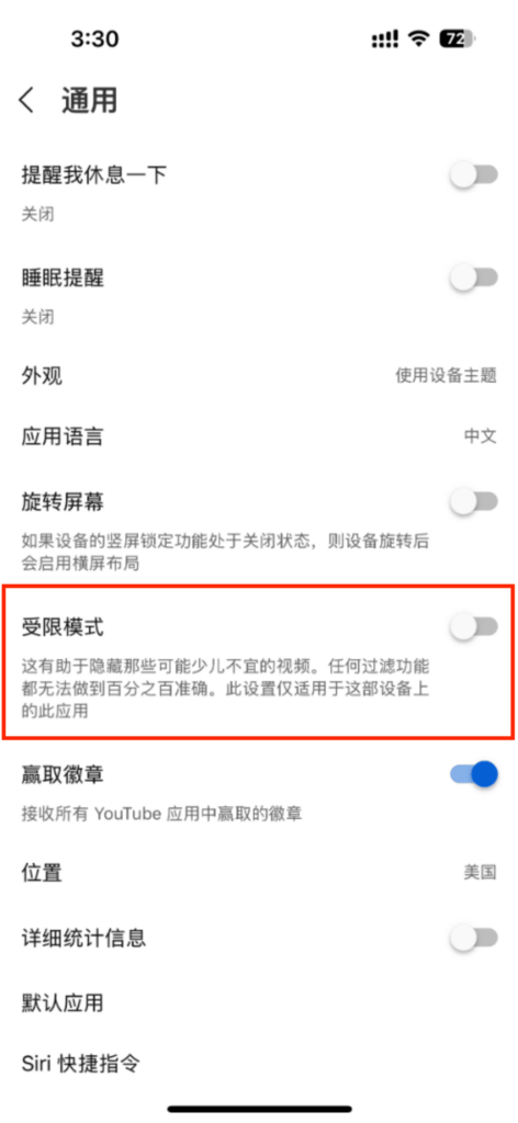 YouTube油管视频