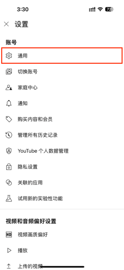 YouTube油管视频