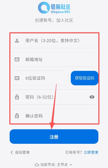 轻腕社区