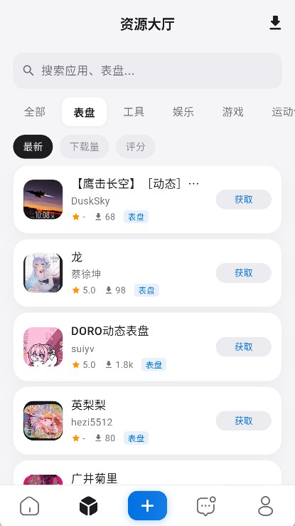 轻腕社区