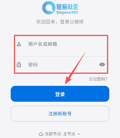 轻腕社区