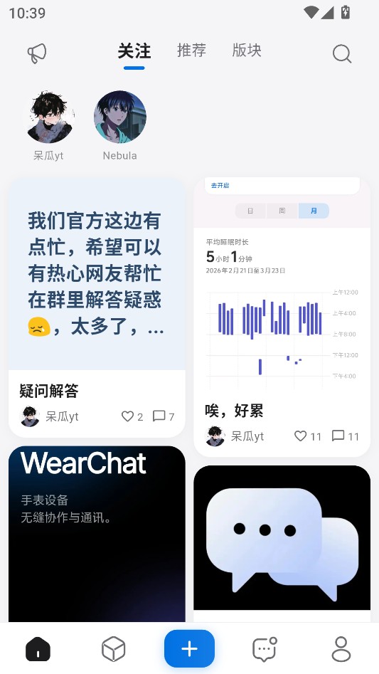使用教程截图1