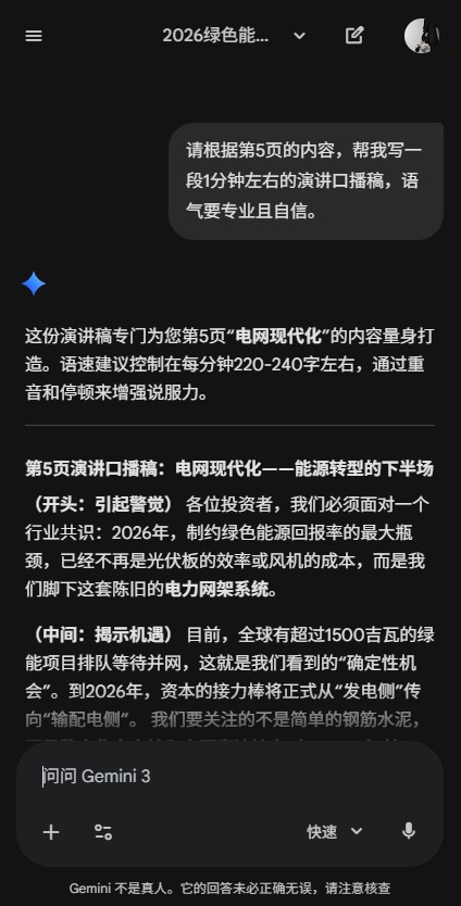 谷歌gemini