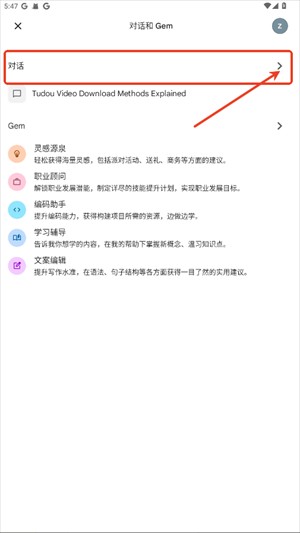 谷歌gemini