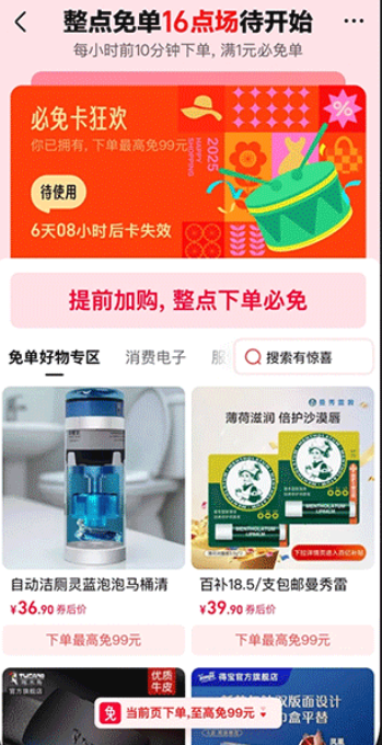 天猫购物商城