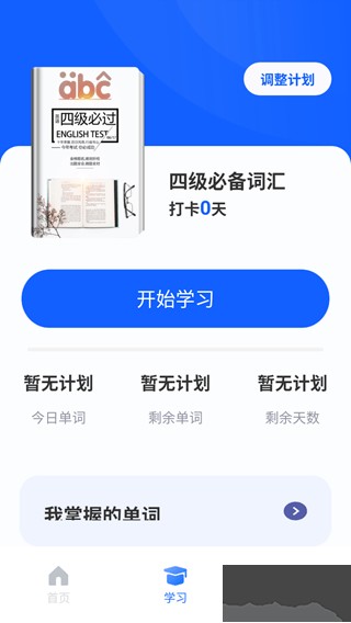 Lingvist