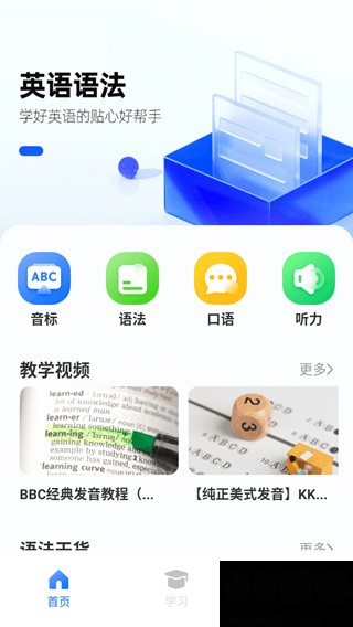 Lingvist