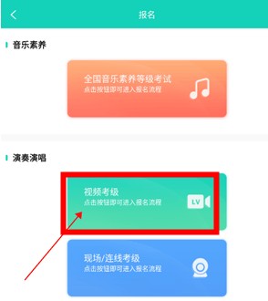 央音考级app