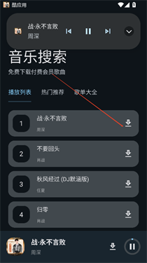 酷应用商店