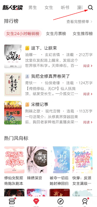 起点读书
