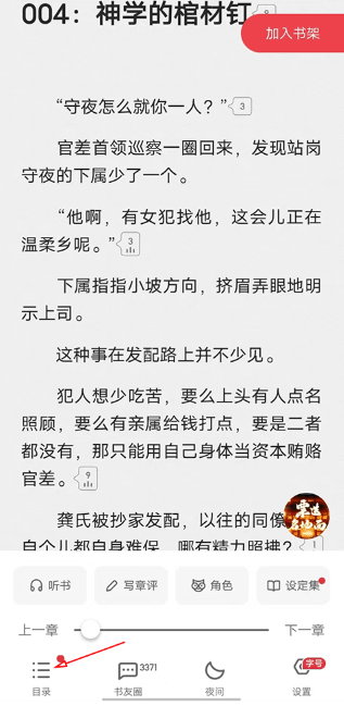 起点读书