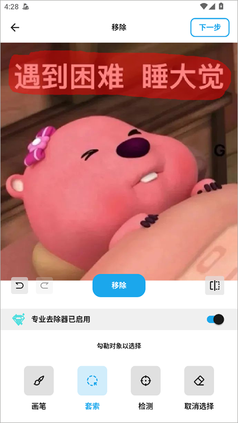 魔术橡皮Magic Eraser