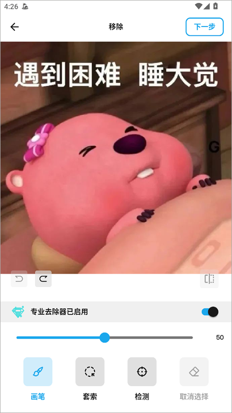 魔术橡皮Magic Eraser