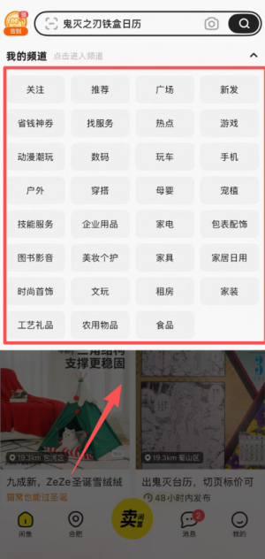 闲鱼国际版