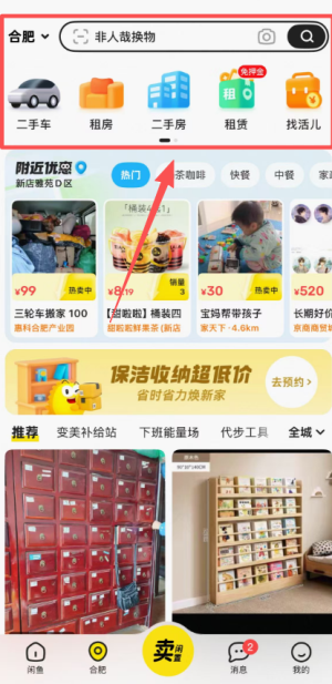 闲鱼国际版