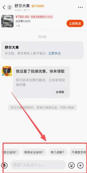 闲鱼国际版