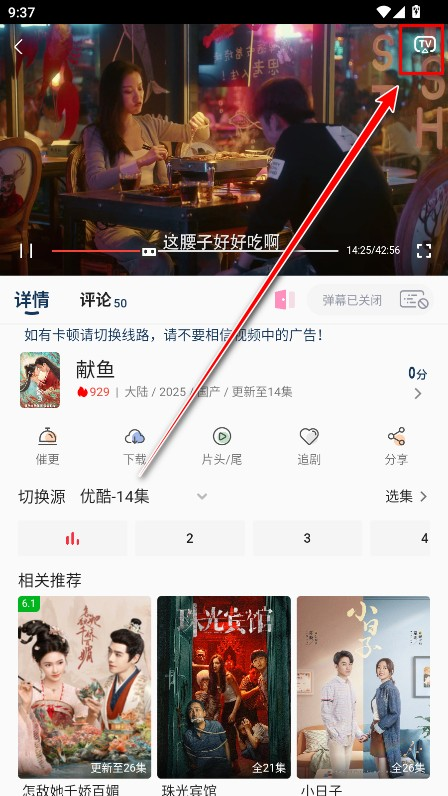 free追剧播放器软件版