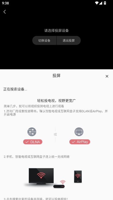 free追剧播放器软件版