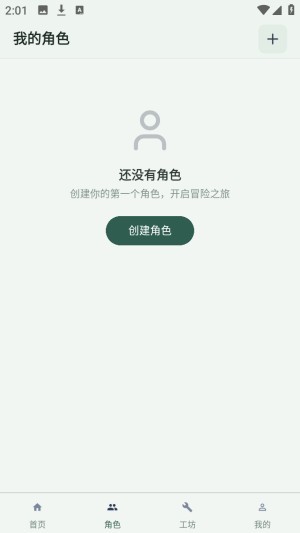 织界