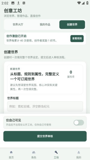 织界