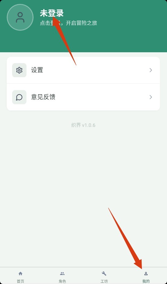 织界