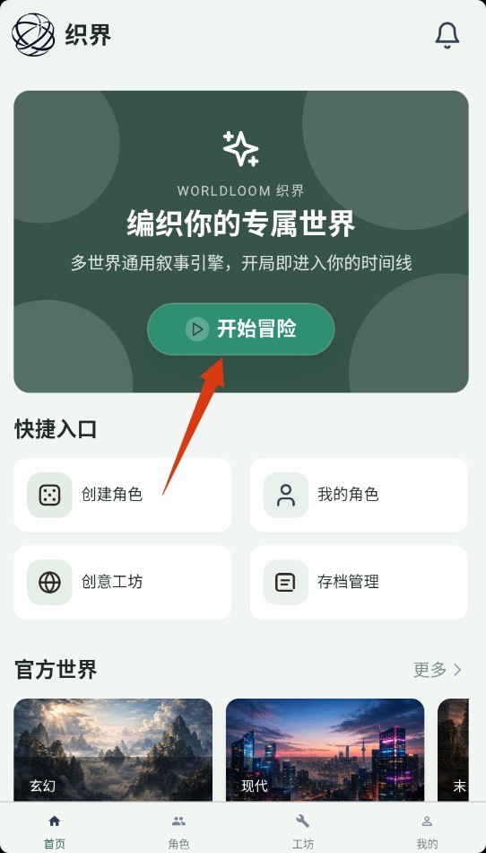 织界