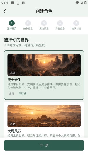 织界