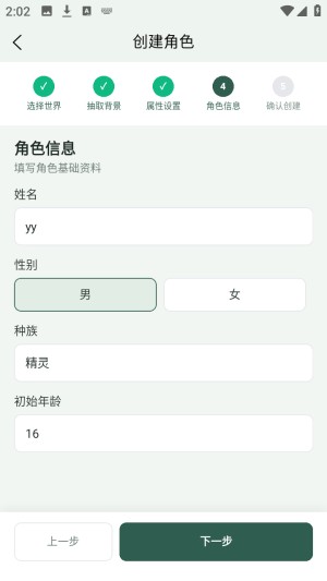 织界