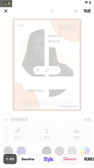 Photoroom免费版