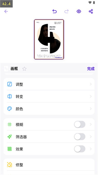 Photoroom免费版
