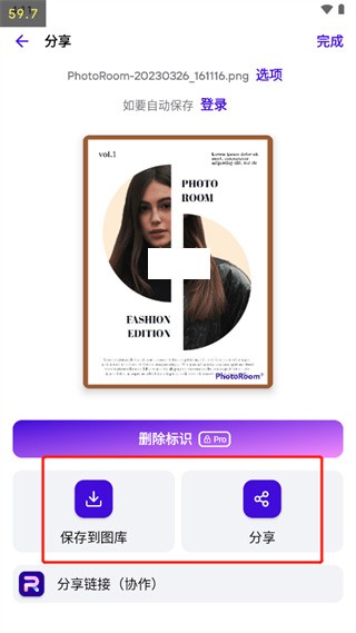 Photoroom免费版