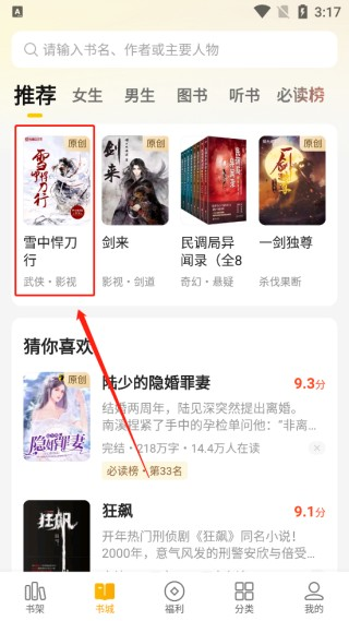 七猫免费小说
