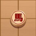微伞象棋马拉松小游戏