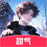 甜气ai聊天