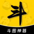 斗图表情包制作神器免费软件下载安装