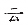 云上写作app最新版