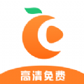 橘子视频追剧app免费下载安装最新版
