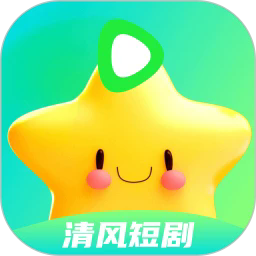 清风短剧