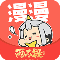 漫漫漫画下拉式漫画